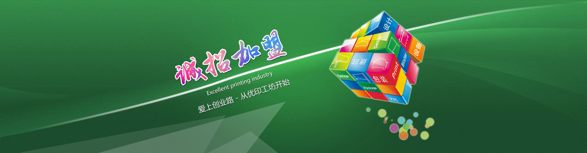 幻燈2-鏈接加盟專區-誤刪